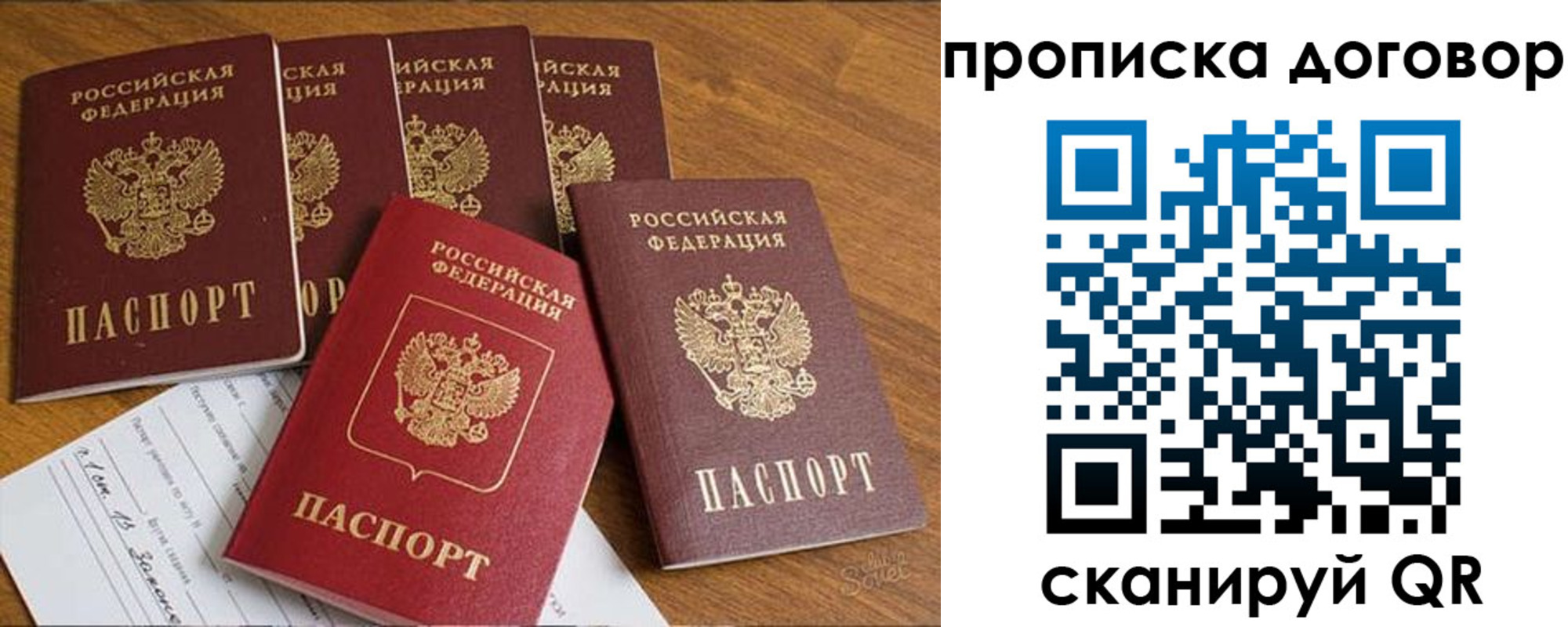 прописка законно в Нижней Туре