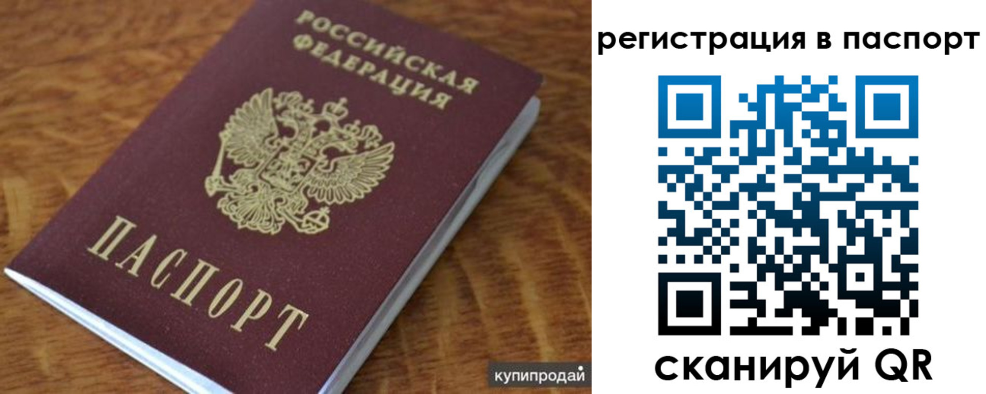 временная регистрация гарантия в Нижней Туре
