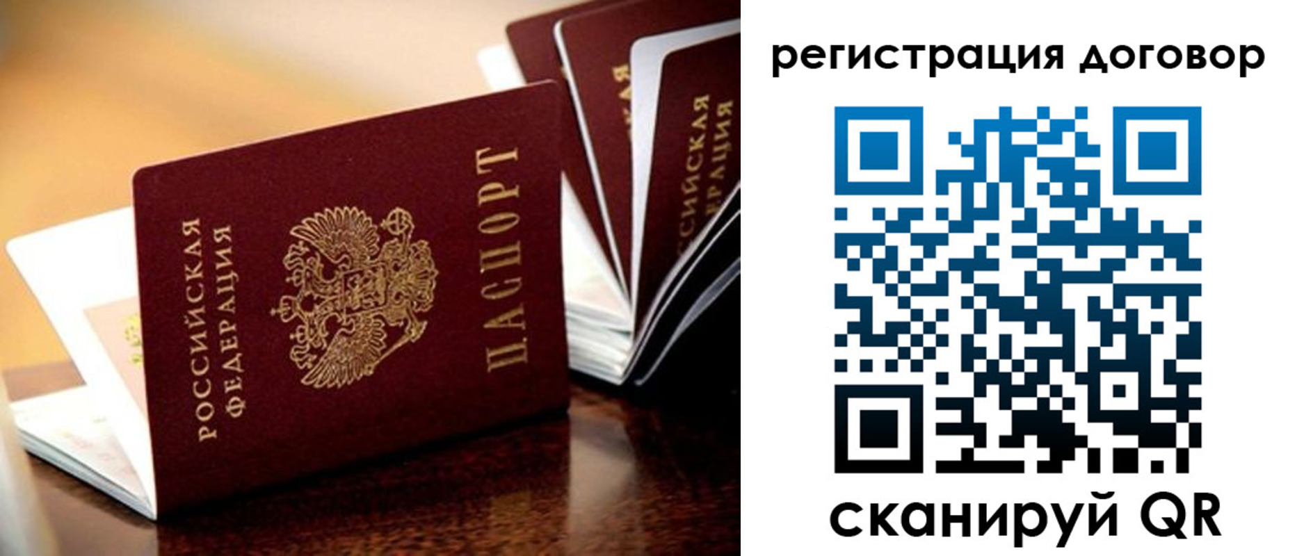временная регистрация гарантия в Нижней Туре