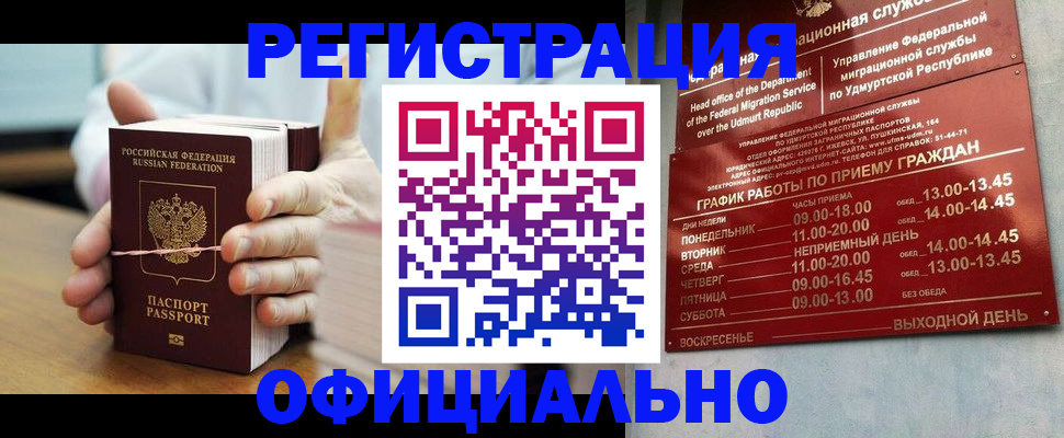 прописка законно в Нижней Туре