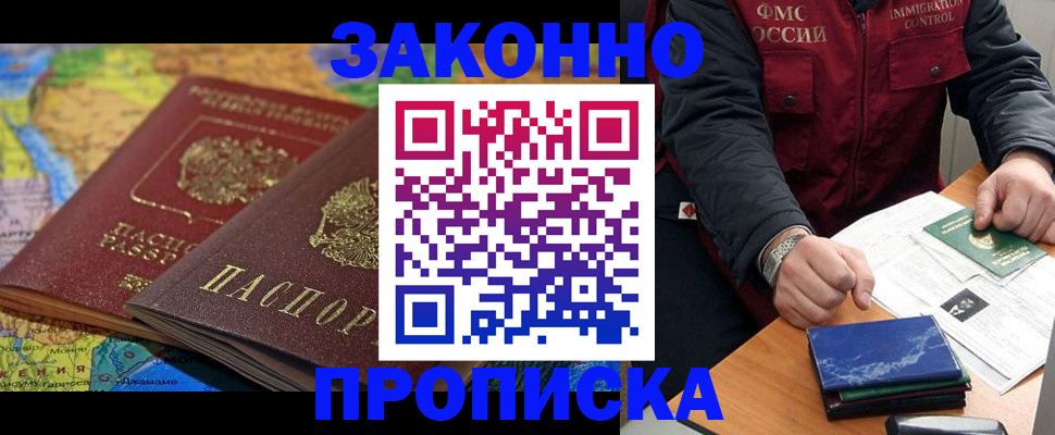 прописка в Нижней Туре