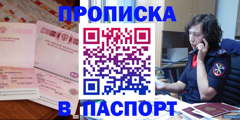 прописка для школы в Нижней Туре