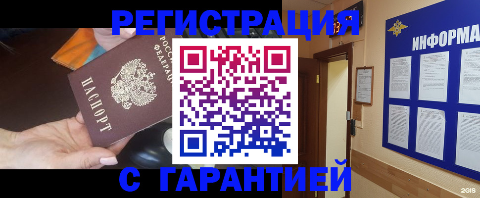 временная регистрация для школы в Нижней Туре