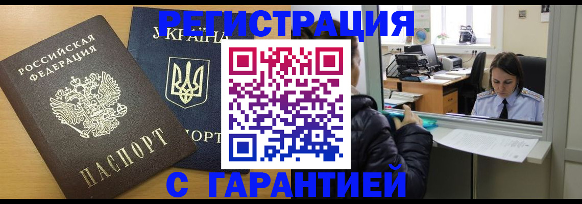 временная регистрация 2025 в Нижней Туре